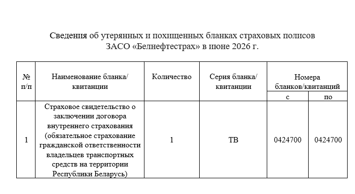бланки июнь.png