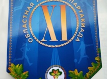 29-30 апреля состоялась XI областная летняя спартакиада среди первичных профсоюзных организаций Минской областной организации Белхимпрофсоюза