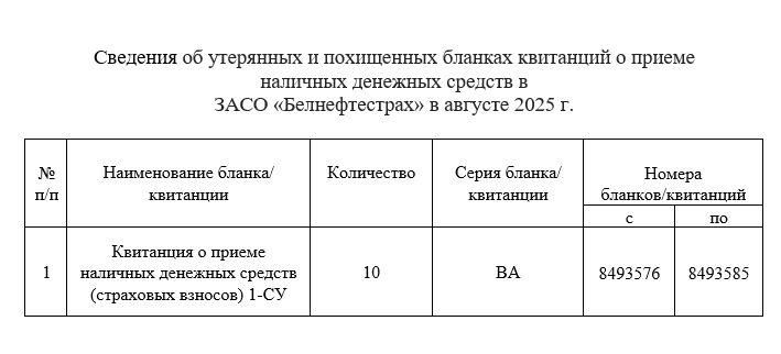 бланки су август.png бланки су август.png