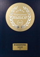 Награда "Народный выбор-2025"