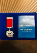 Почетный знак 